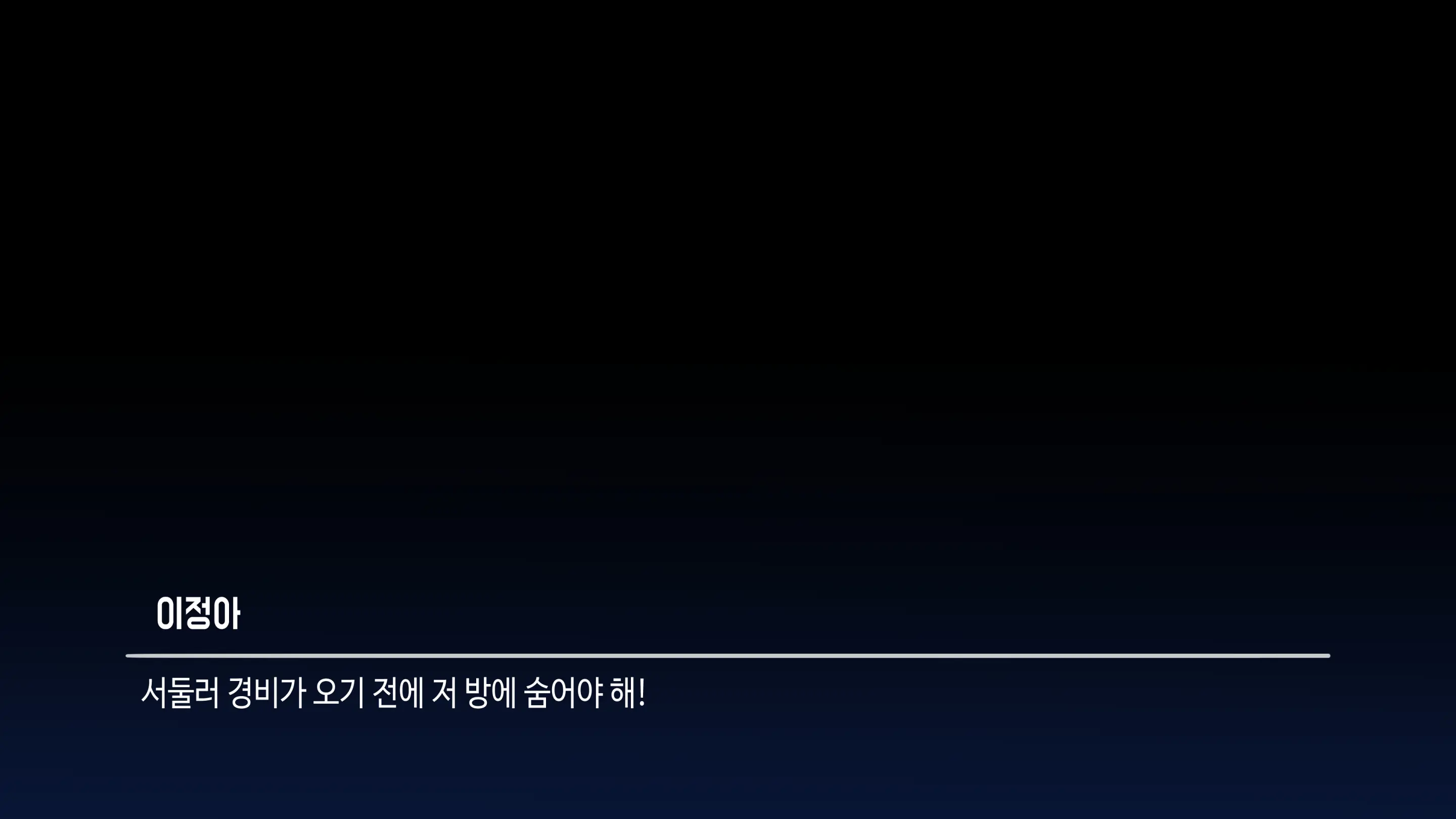 대딸출 Ep.1 스파이의 임무